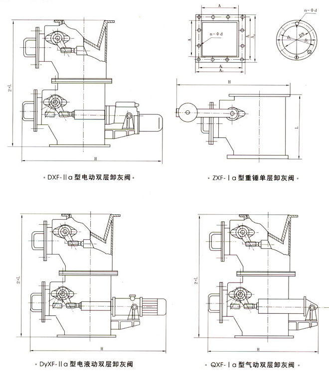 電液動、氣動單位(雙)層卸灰閥/電動重錘單(雙)層卸灰閥外形結(jié)構(gòu)尺寸圖